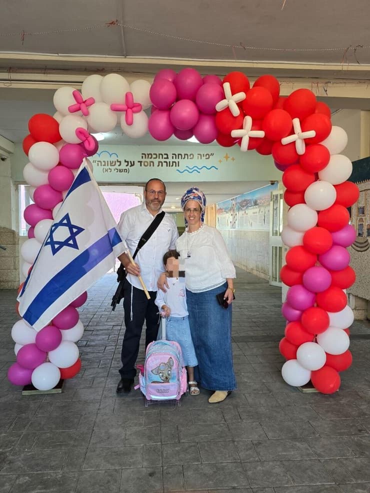 אחות החטוף אוריה מור התחילה כיתה א' בלעדיו