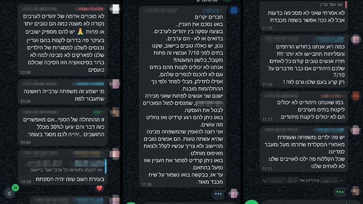 ההתכתבויות בין התושבים