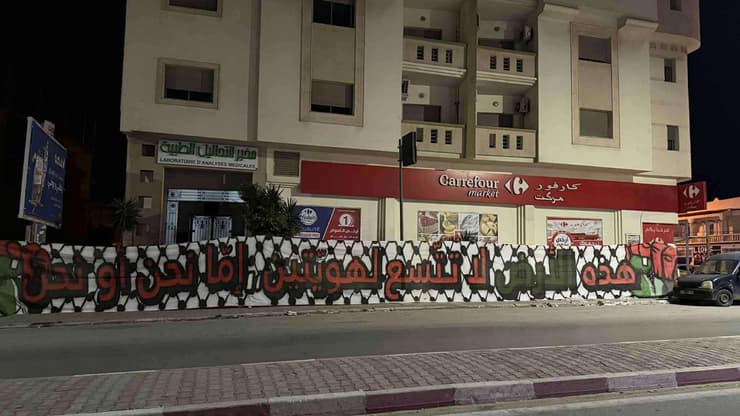 פעילות התנועה מול סניף של קרפור