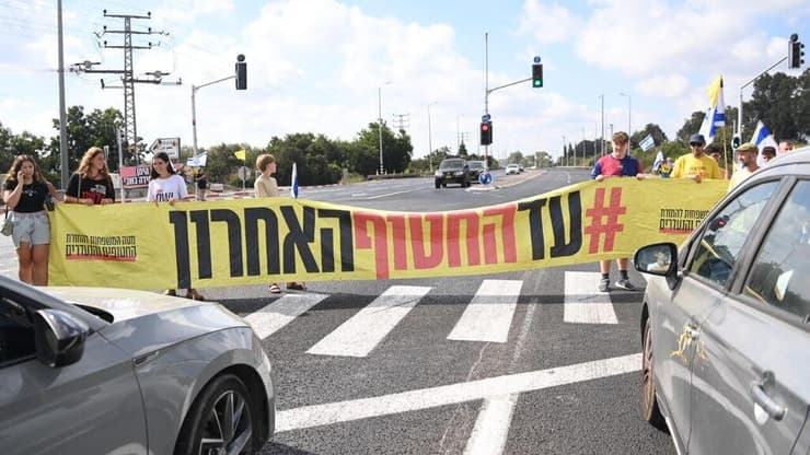 המחאה בצומת העוגן (צילום: יאיר שגיא) הפגנת תיכוניסטים בצומת העוגן