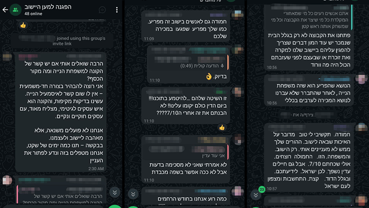 ההתכתבויות בין התושבים