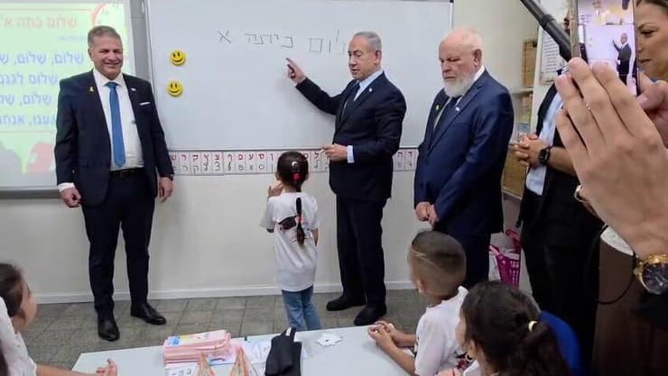 נתניהו וקיש בבית ספר נוף הגליל (צילום: עיריית נוף הגליל) נתניהו וקיש בבית ספר נוף הגליל