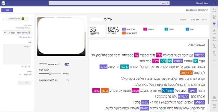 תרגול קריאה עם מאמן קריאה אישי