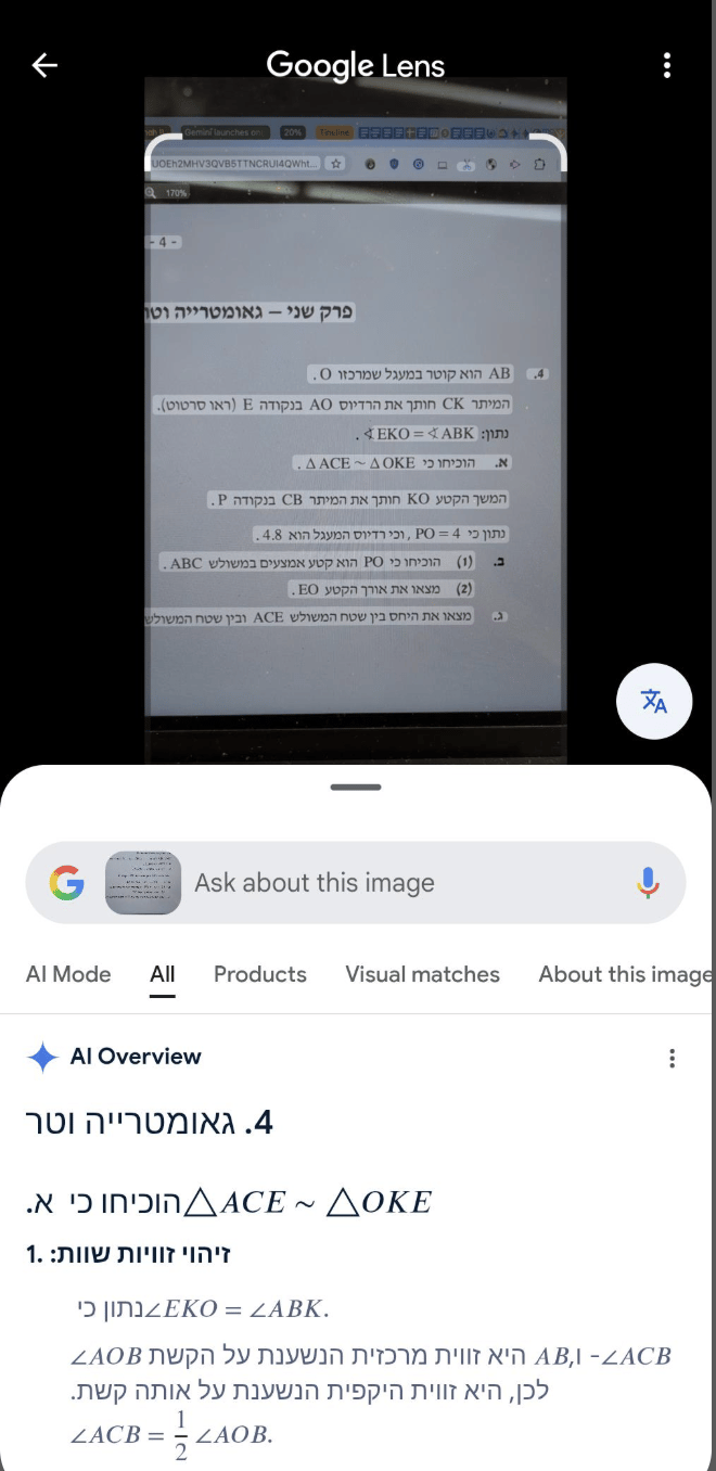 למידה למתמטיקה ופיזיקה עם גוגל לנס