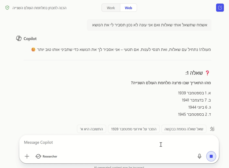 תלמידה מתכוננת למבחן עם קופיילוט