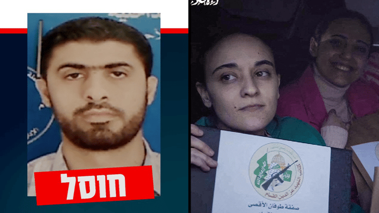 שחרור החטופות בסרטון שחמאס הפיץ,  המחבל חאזם עוני נעים שחוסל