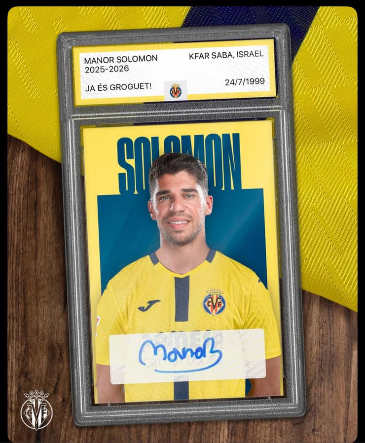 כך ויאריאל הודיעה על צירופו של סולומון (צילום: ויאריאל) מנור סולומון