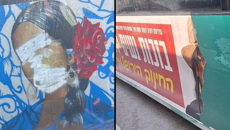 השחתת תמונות של נשים בירושלים ואשדוד