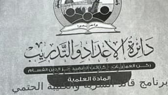 מסמכים שחושפים את מערך ההסברה והתעמולה של חמאס, אשר מתוכנן ומאורגן ברמה מדינתית