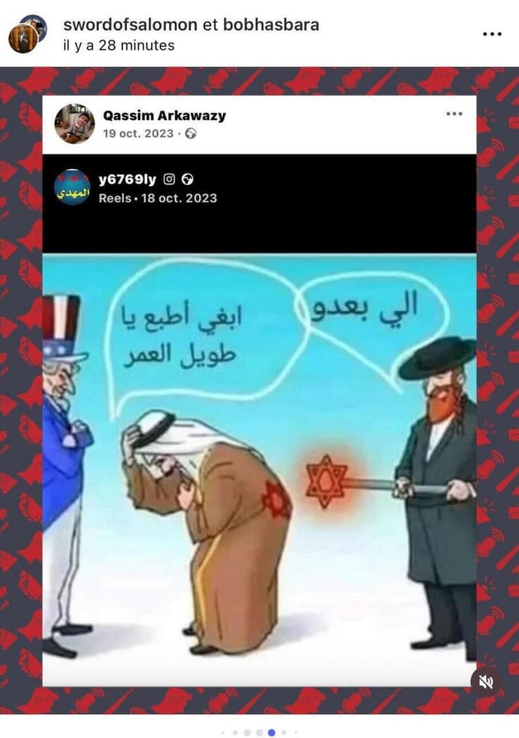 פוסט מתוך דף הפייסבוק של Quassim Arkawazy 