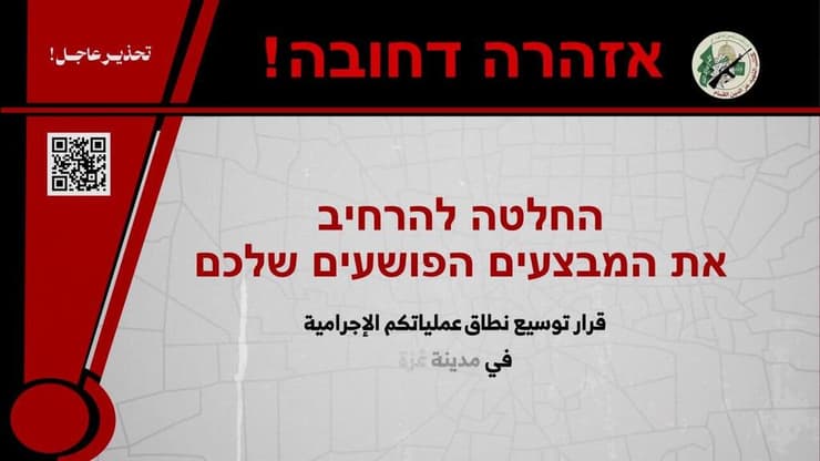 "אזהרה דחובה" - סרטון ההרתעה הראשון שמפרסם חמאס מאז חיסולו של אבו עוביידה