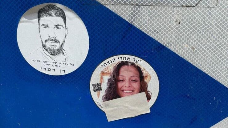 תמונות נרצחות הוסתרו בצומת סעד כדי ״להצניע״ אותן.