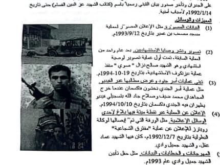 מסמכים שחושפים את מערך ההסברה והתעמולה של חמאס, אשר מתוכנן ומאורגן ברמה מדינתית