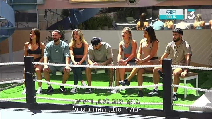 "כישלון של 'האח הגדול' היה פוגע בנו אנושות" (צילום: באדיבות רשת 13) מתוך "האח הגדול"