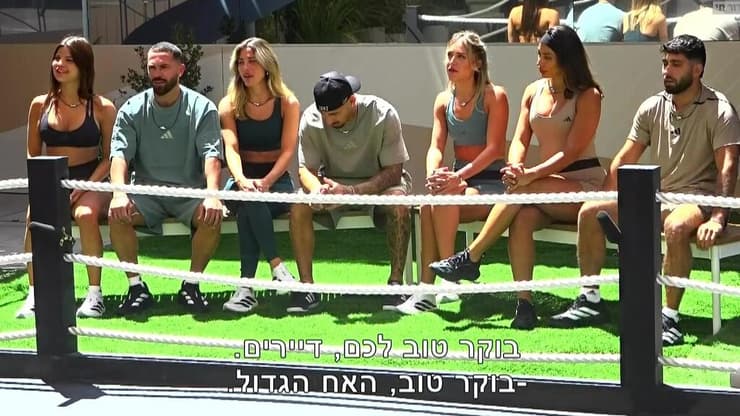 מתוך "האח הגדול"