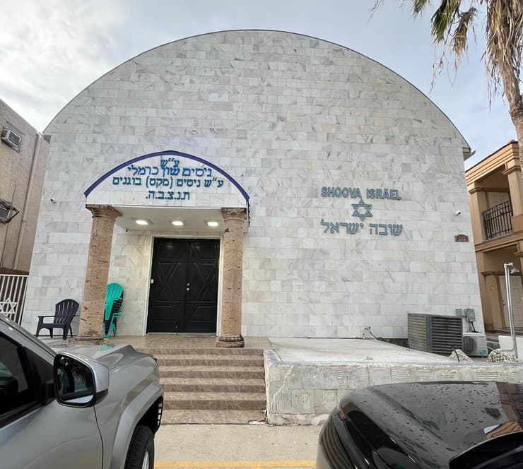 בית הכנסת בסאות' פדרה, סמוך לסטארבייס