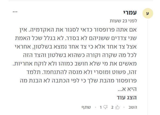 טוקבק להוכמן