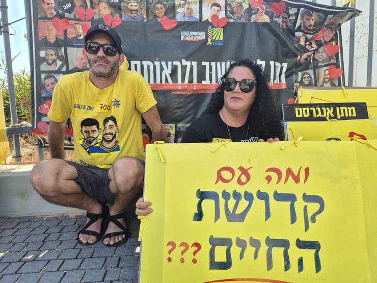 הצהרת משפחות החטופים בקריית גת  - 700 ימים שהם בשבי בהשתתפות ארבל יהוד, יאיר הורן, נילי מרגלית, אילנה גריצ'ווסקי, עדינה משה וקרינה אנגלברט