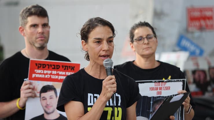 הצהרת משפחות חטופים מול שער בגין בתל אביב