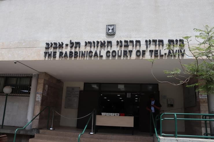 בית הדין הרבני האזורי בתל אביב