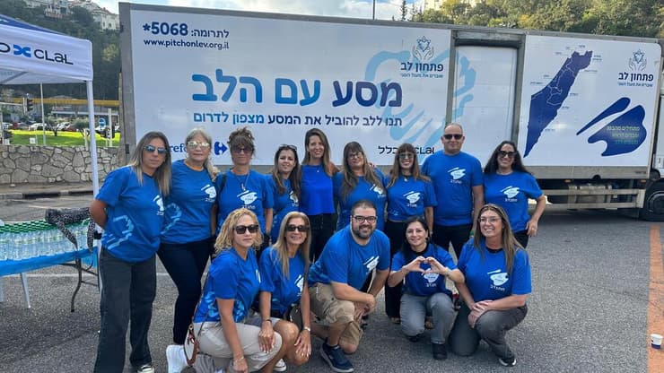 מסע עם הלב פתחון לב חיפה