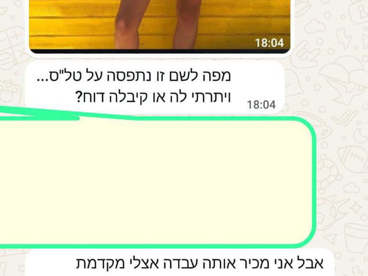 מתנדב משטרה הפיץ תמונות מבזות של נשים שעיכב ממצלמת הגוף