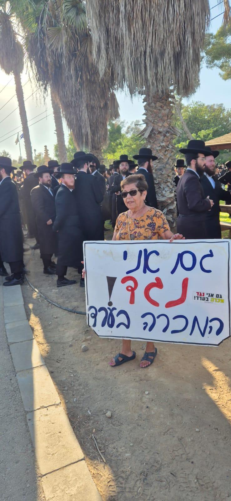 ההפגנה אתמול בערד