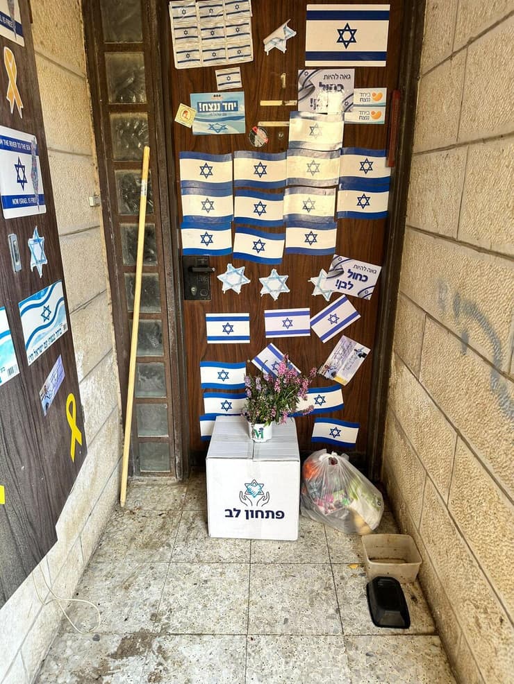 החבילה מגיעה למשפחה בירושלים