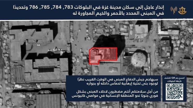 הודעת פינוי לתושבי עזה