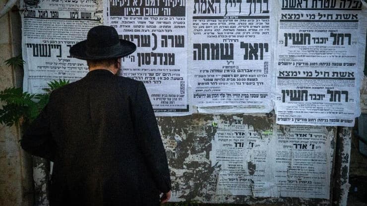 הלווייתה של שרה (שריתה) מנדלסון