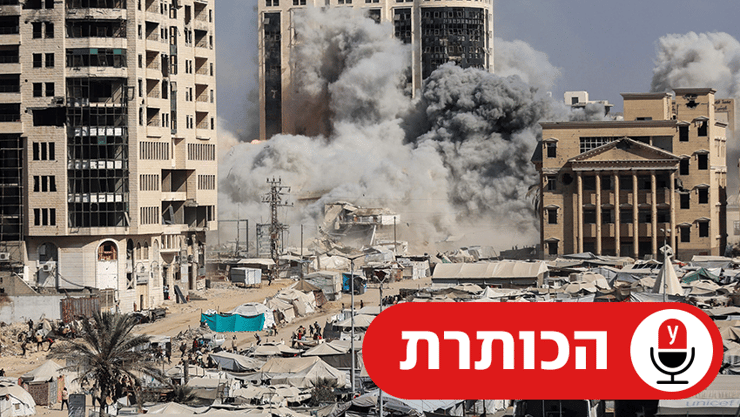 נפילת בניין א-רואיא בעיר עזה (צילום: Omar AL-QATTAA / AFP) נפילת בניין א-רואיא בעיר עזה