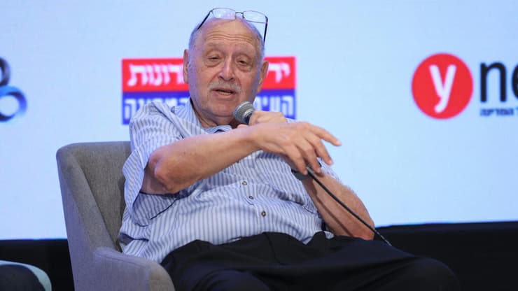 ועידת העתיד של המדינה