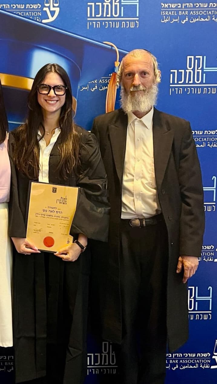 הדס פש ואביה הרב לוי יצחק פש ז"ל בטקס ההסמכה לעריכת דין הדס פש והרב לוי יצחק פש ז"ל