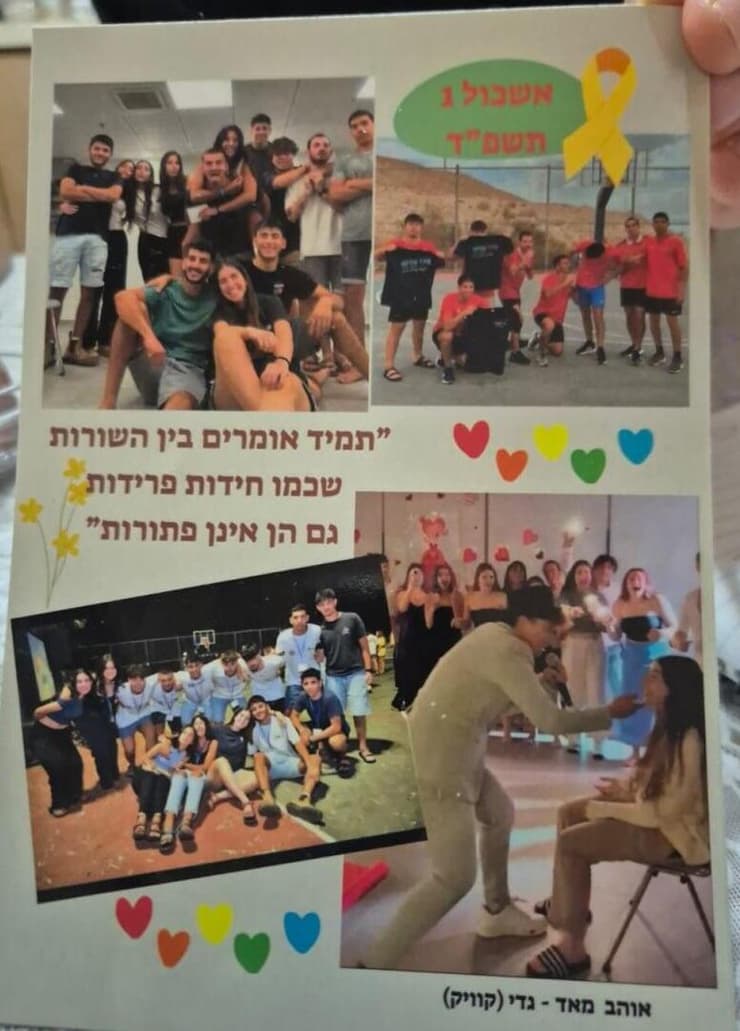 סמל גדי כוטל ז"ל