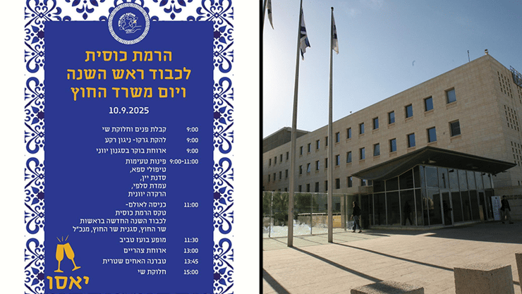 משרד החוץ בירושלים, החאפלה היוונית בשטחים של משרד החוץ