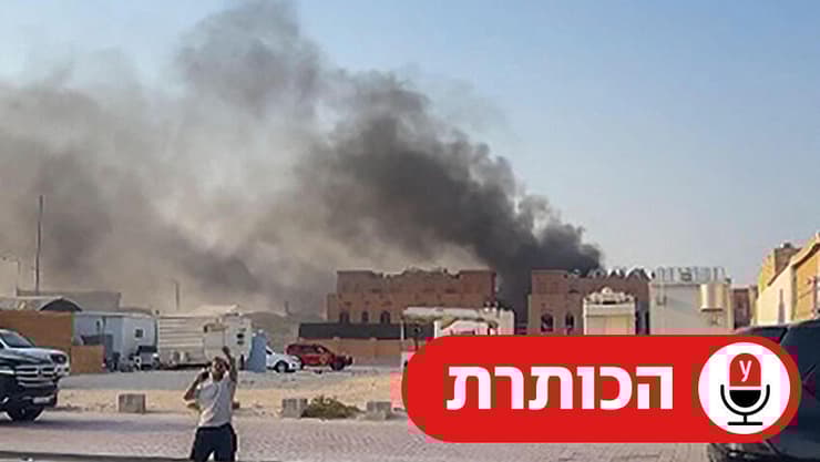 התקיפה בקטאר