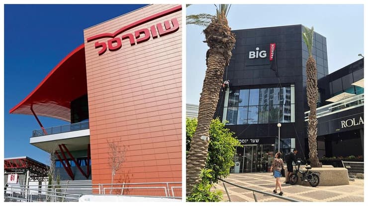 ביג פאשן בת ים, שופרסל