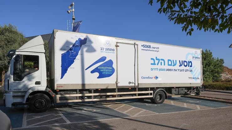 מסע עם הלב פתחון לב מעלות תרשיחא