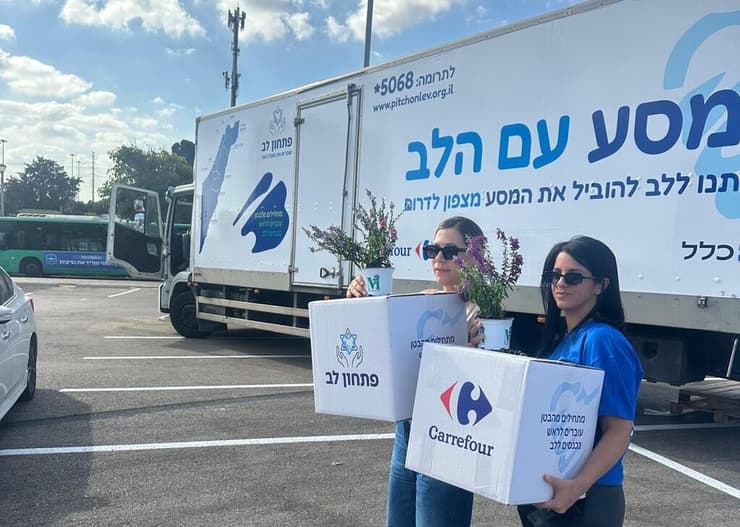 מסע עם הלב בחולון (צילום: פתחון לב) הפנינג של ארגון "פתחון לב" בחולון