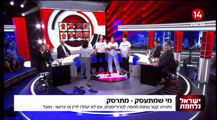 מפגינים מתפרצים לשידורי ערוץ 14