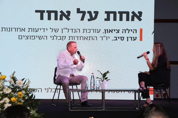 ערן סיב, יו"ר התאחדות קבלני השיפוצים, והילה ציאון, עורכת הנדל"ן ynet וידיעות אחרונות