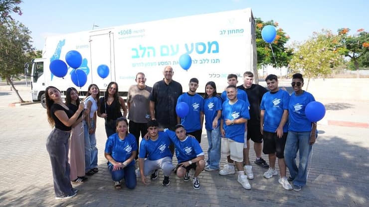 מסע עם הלב פתחון לב שדרות