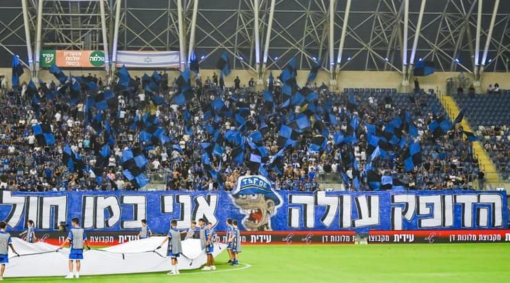 אוהדי הפועל פתח תקווה (חגי מיכאלי) אוהדי הפועל פתח תקווה