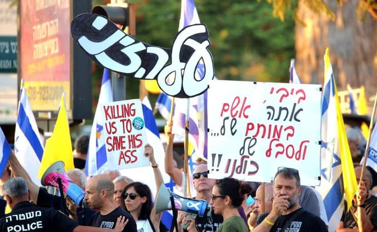 הפגנה ברחובות, צומת פארק המדע