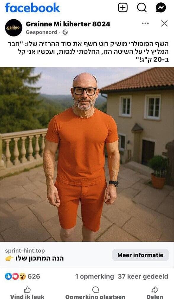 מושיק רוט בפרסומת מזויפת