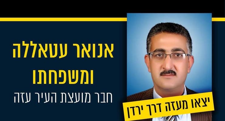 עזב דרך ירדן - לטורקיה. חבר מועצת העיר עזה אנוואר עטאללה