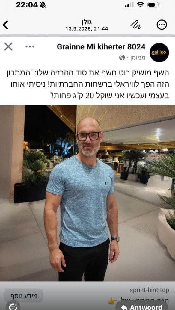 מושיק רוט בפרסומת מזויפת