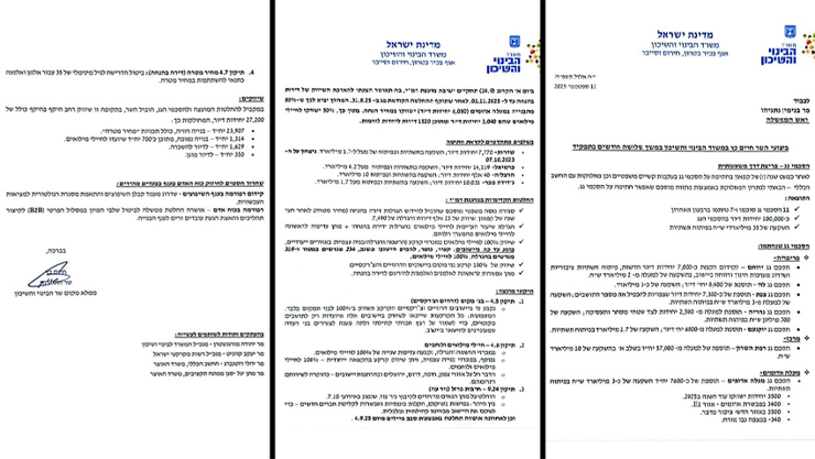 מכתב מינויו של חיים כץ לתפקיד שר המינוי והשיכון