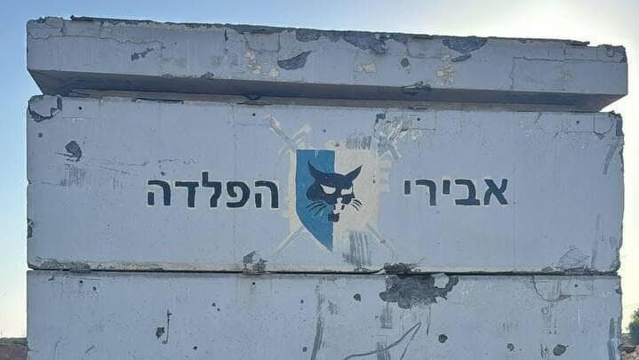 סגן א' ס' מ"פ בפלוגת הצמ"ה בחטיבה הדרומית ברצועת עזה