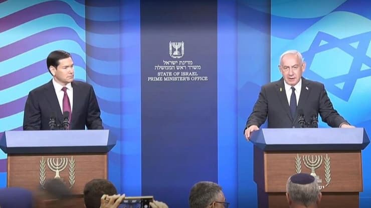 הצהרה של ראש הממשלה נתניהו ומזכיר המדינה של ארה"ב מרקו רוביו